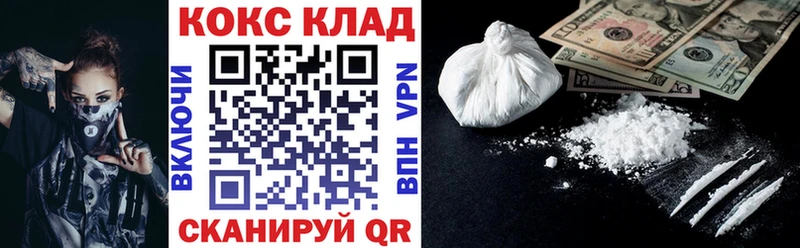 Магазины продажи наркотиков Шиханы Альфа ПВП Героин МЕФ Галлюциногенные грибы ГАШ Cocaine