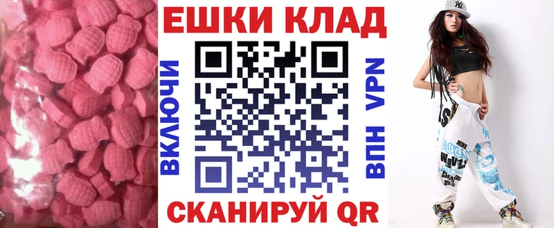 ЭКСТАЗИ ешки магазин продажи hydra как войти Шиханы