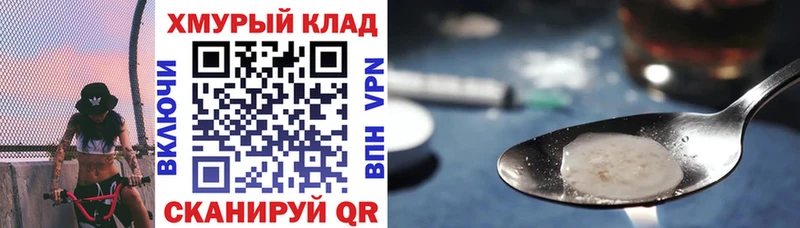 Героин хмурый  Шиханы 