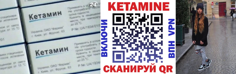 КЕТАМИН ketamine  где купить наркоту  ссылка на мегу как зайти  Шиханы 
